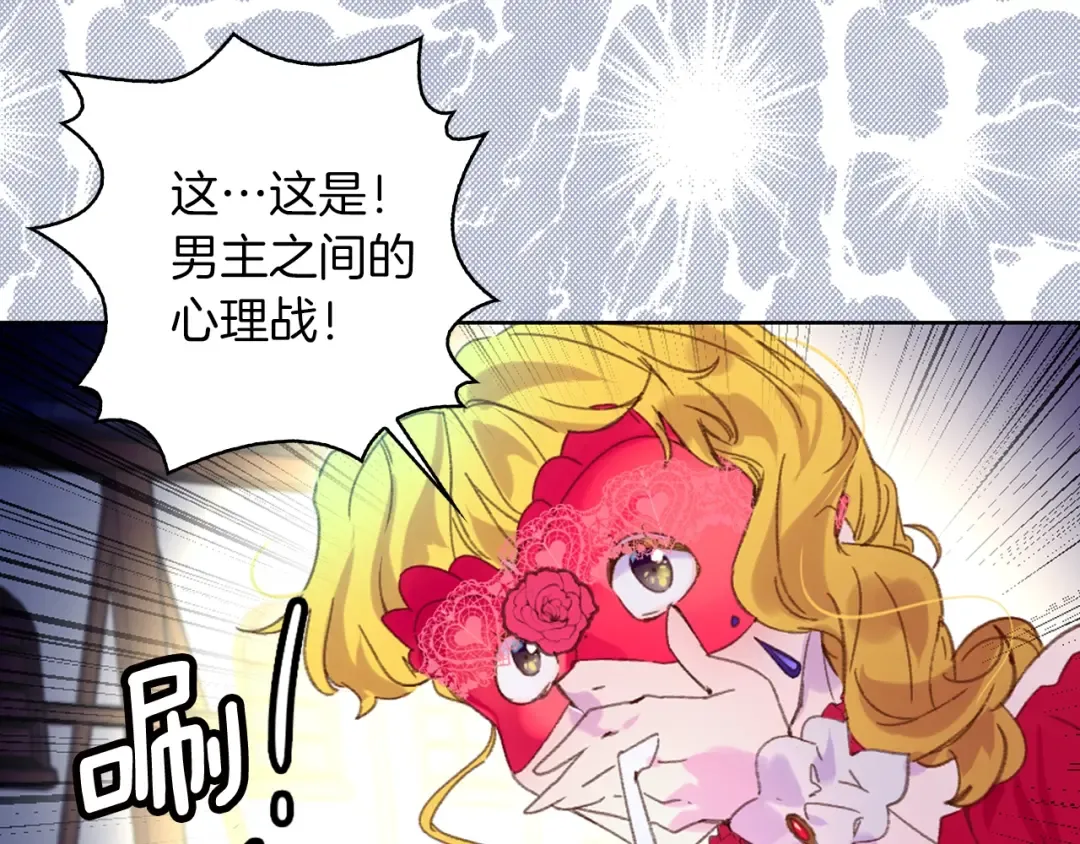 第62话 没有道歉的必要！ 第21页