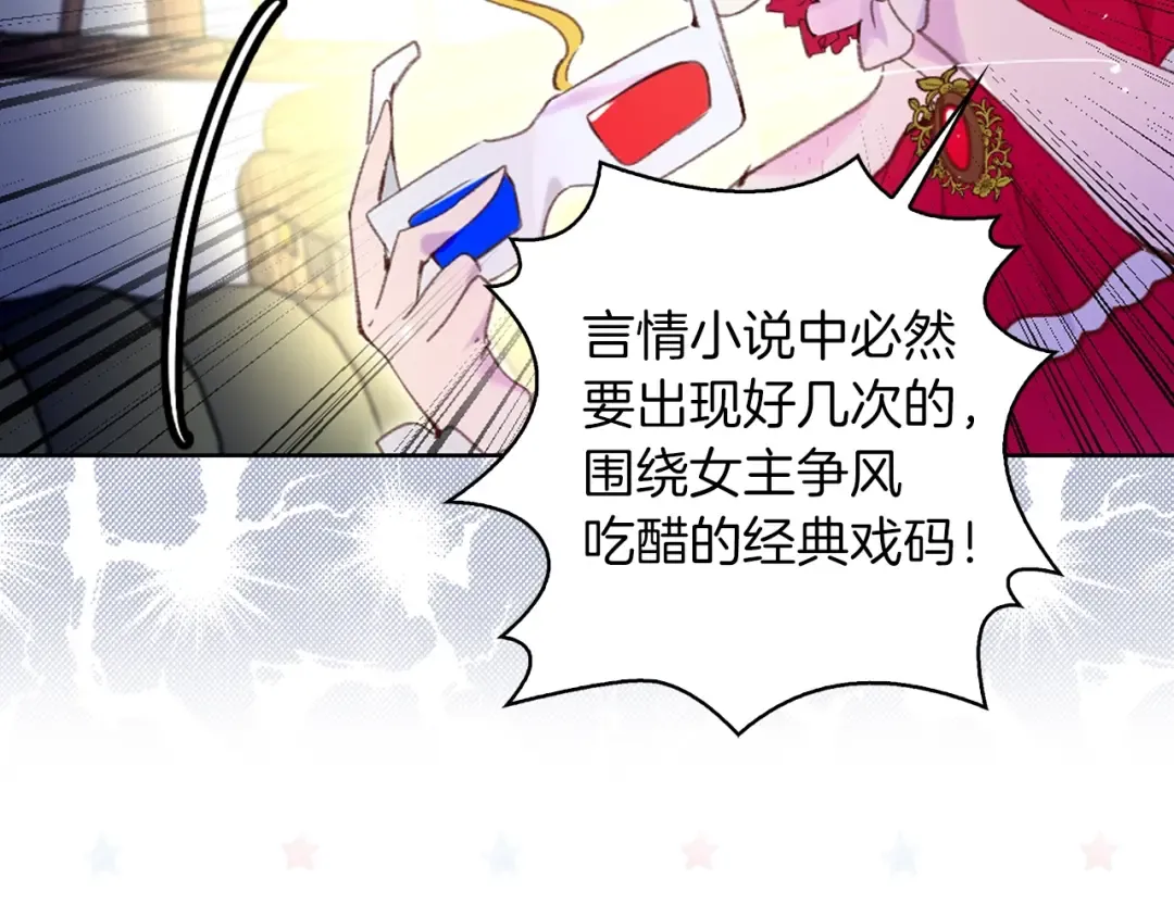 第62话 没有道歉的必要！ 第22页