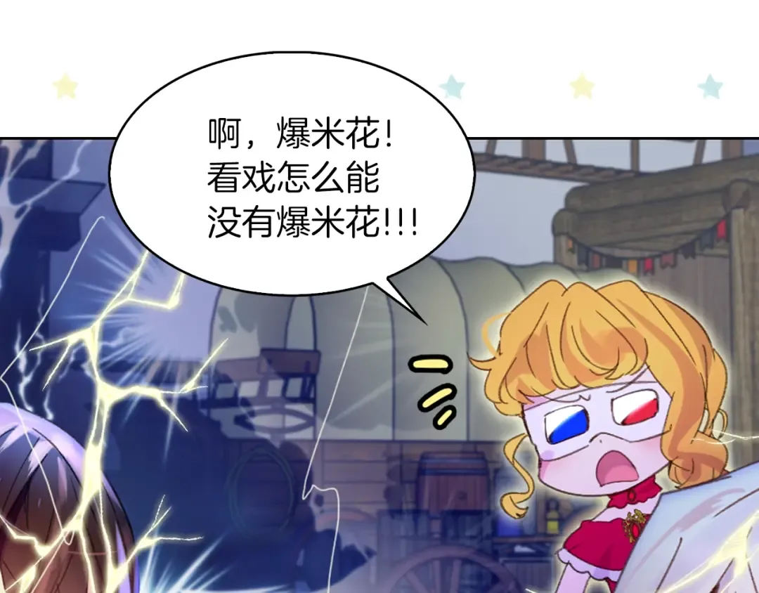 第62话 没有道歉的必要！ 第23页
