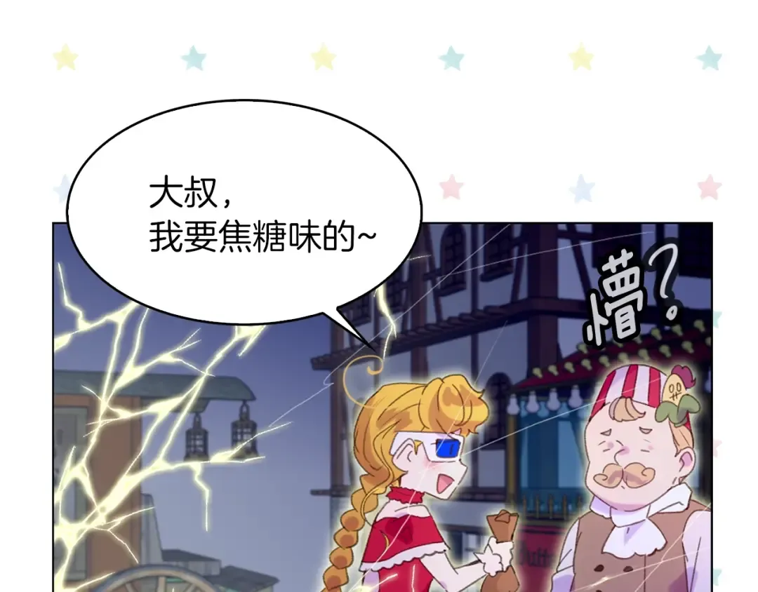 第62话 没有道歉的必要！ 第25页