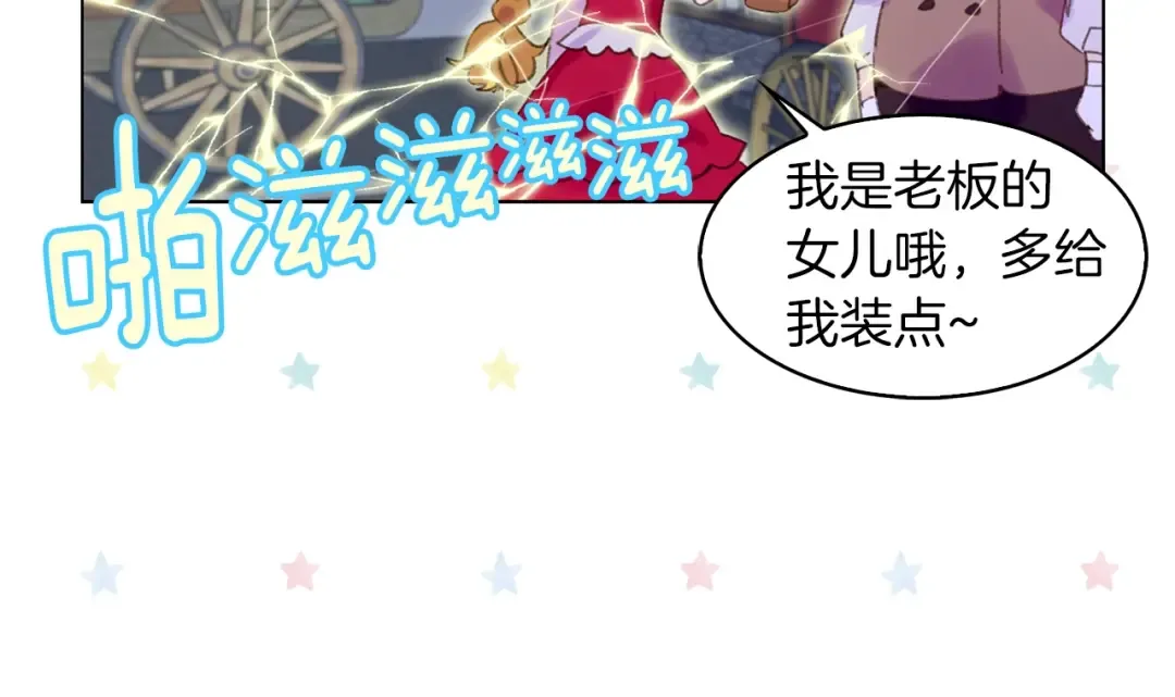 第62话 没有道歉的必要！ 第26页