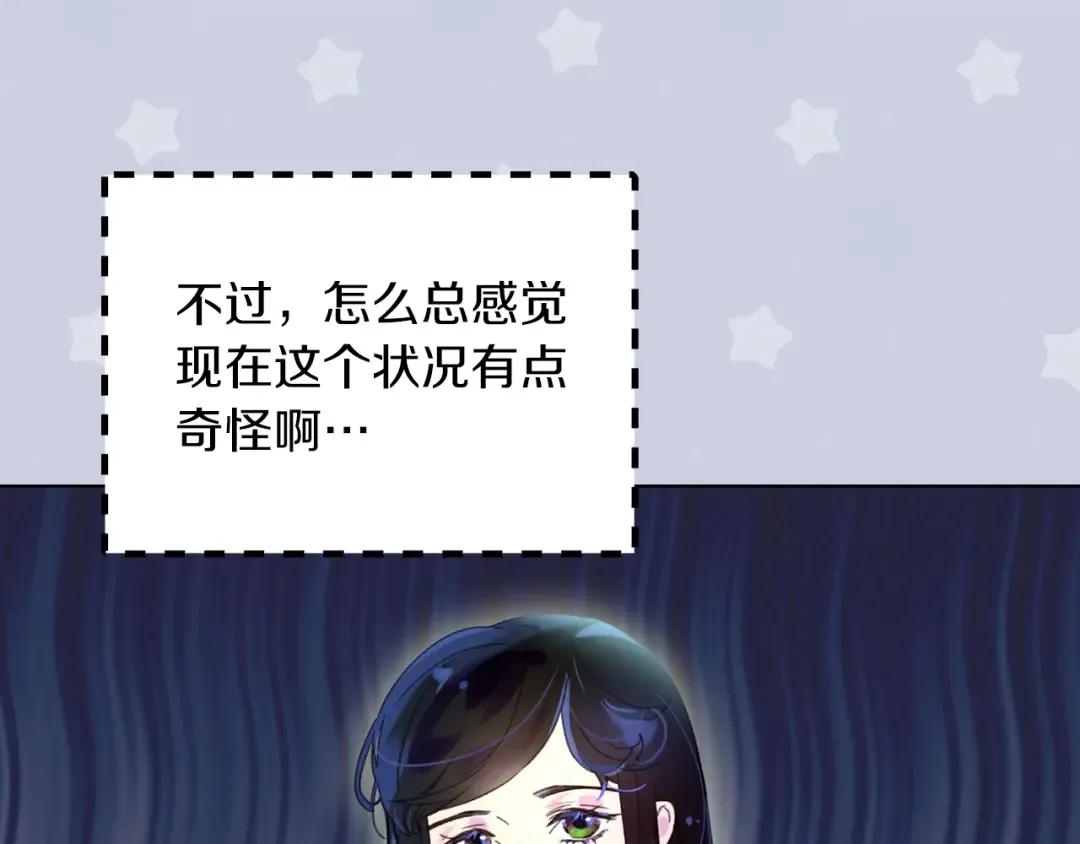 第62话 没有道歉的必要！ 第27页
