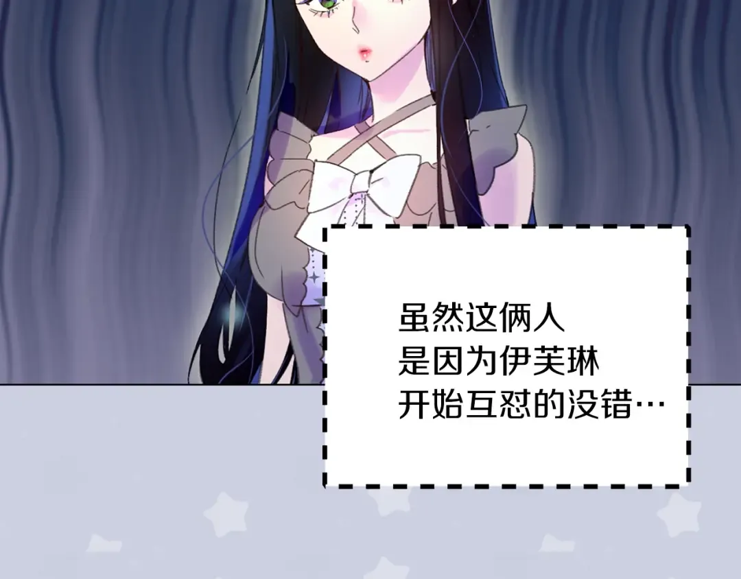 第62话 没有道歉的必要！ 第28页