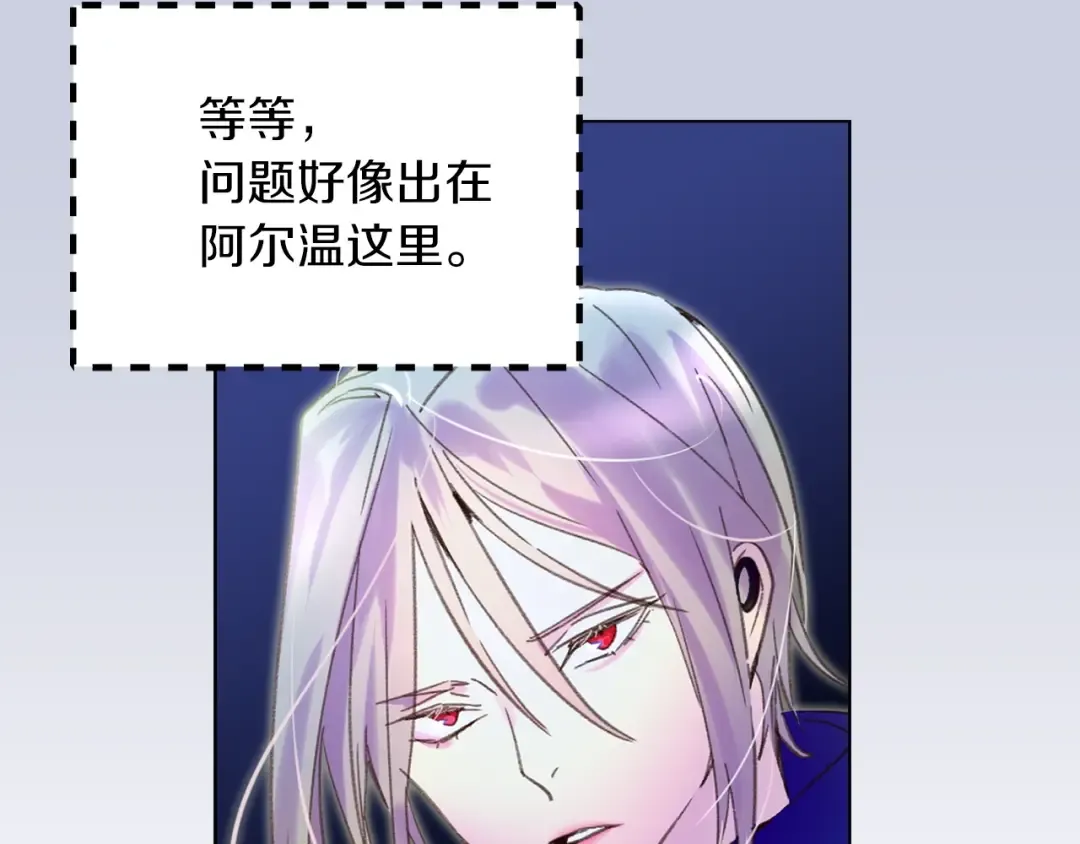 第62话 没有道歉的必要！ 第31页