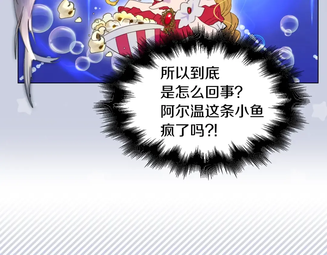 第62话 没有道歉的必要！ 第36页