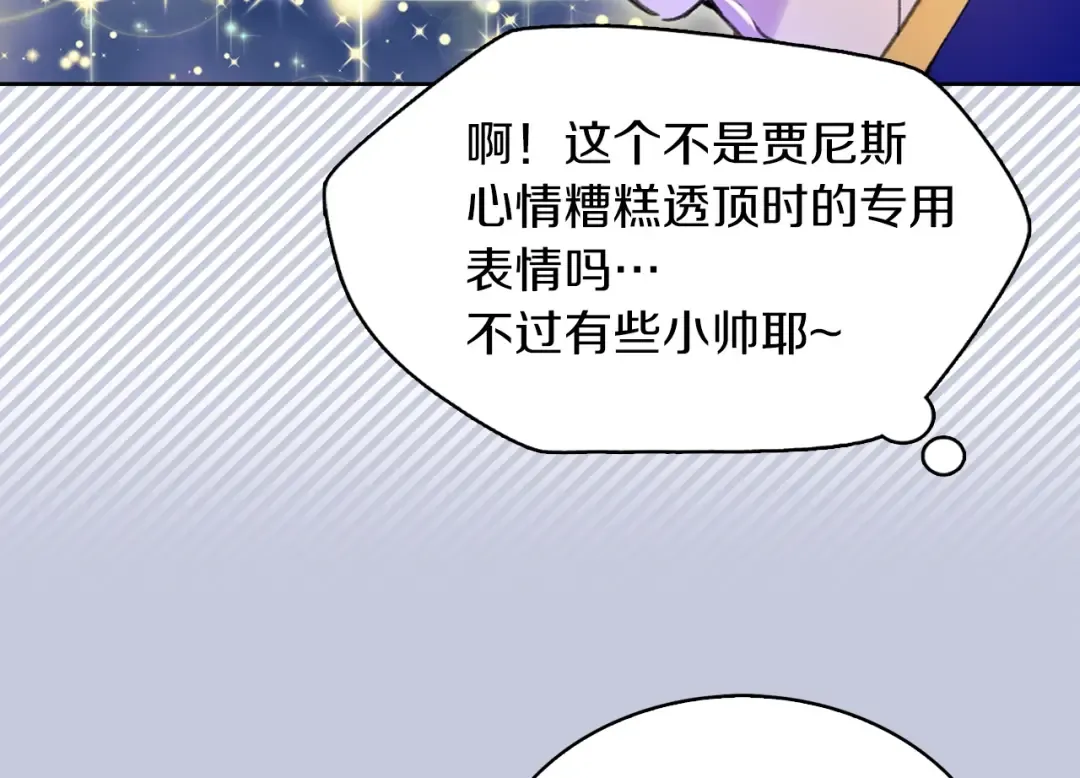 第62话 没有道歉的必要！ 第38页