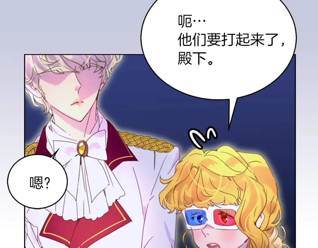 第62话 没有道歉的必要！ 第39页