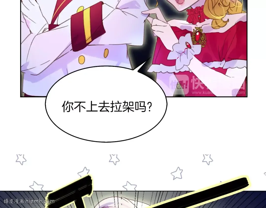 第62话 没有道歉的必要！ 第40页