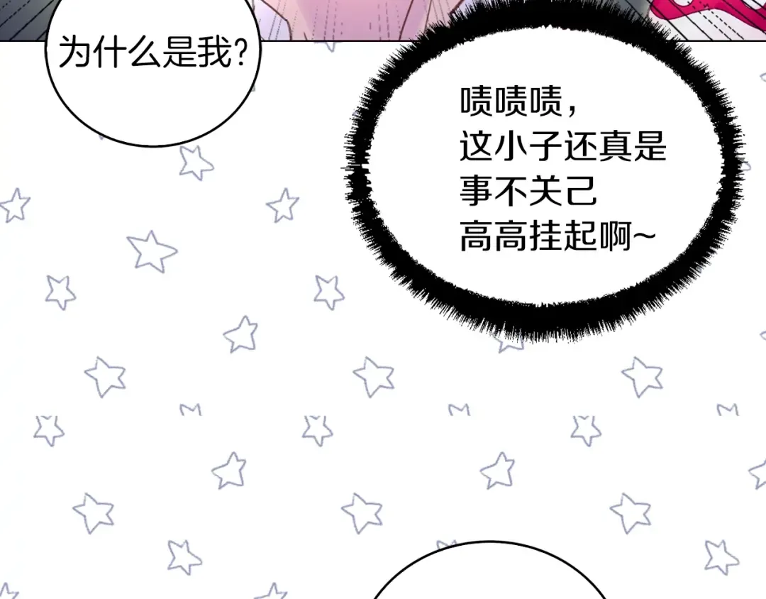 第62话 没有道歉的必要！ 第42页