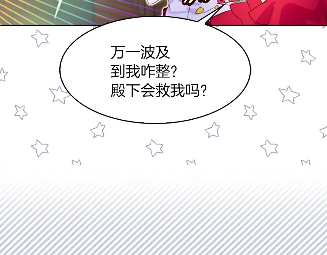 第62话 没有道歉的必要！ 第44页