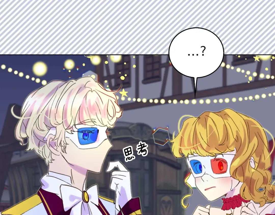 第62话 没有道歉的必要！ 第45页