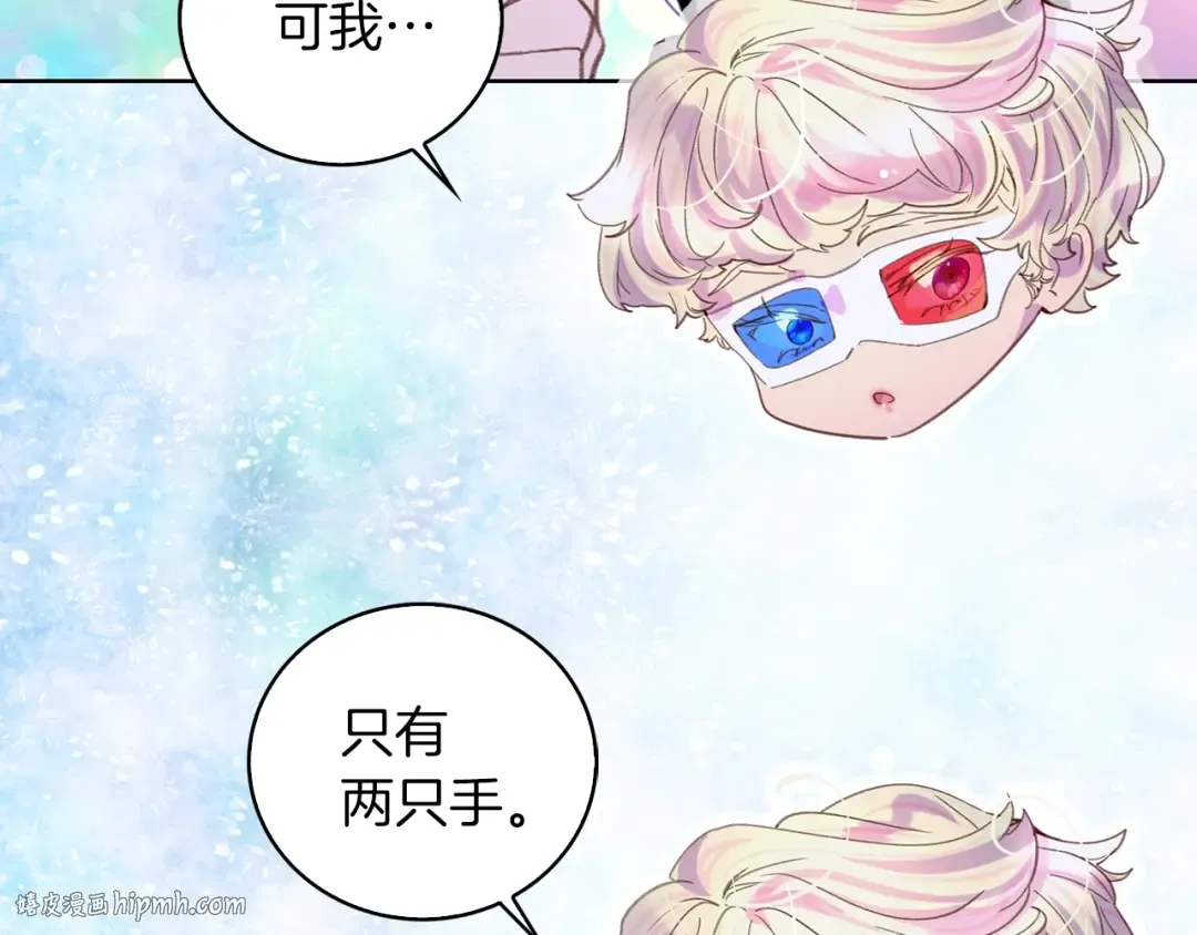 第62话 没有道歉的必要！ 第48页