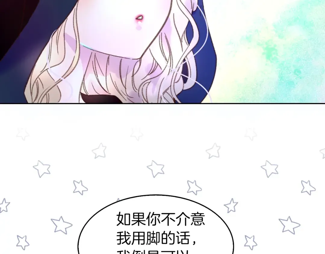 第62话 没有道歉的必要！ 第50页