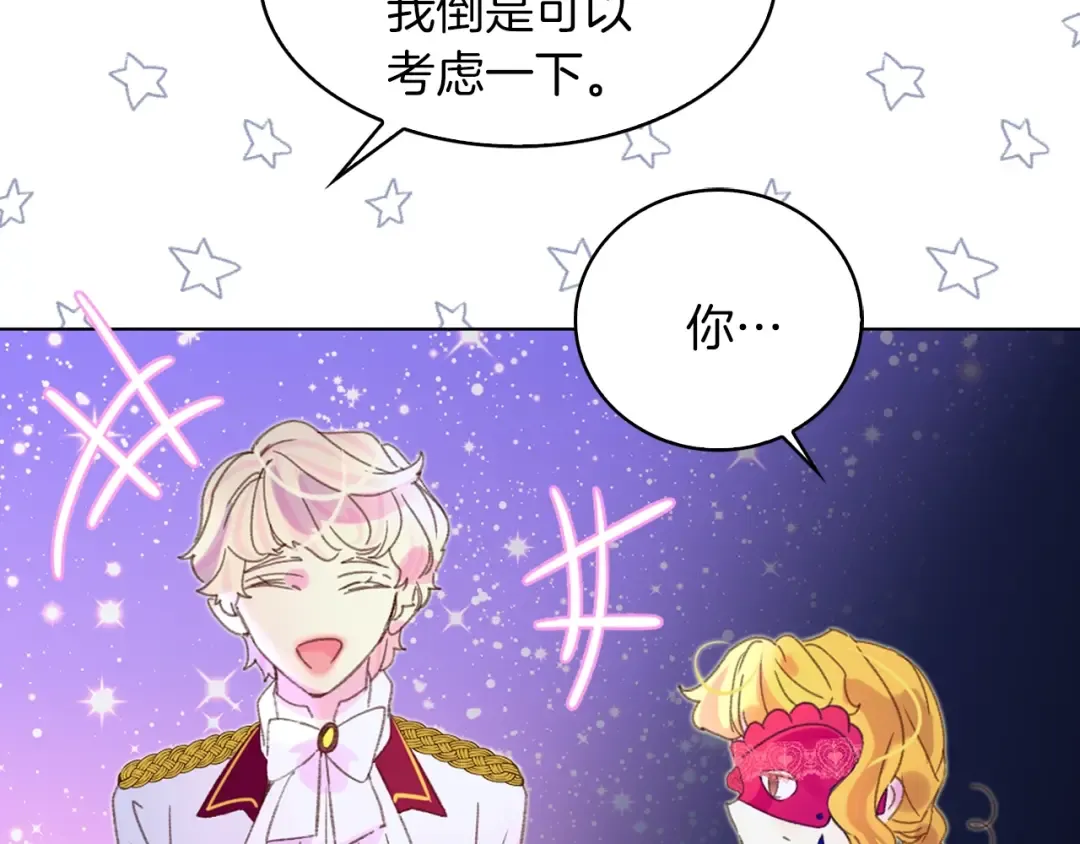 第62话 没有道歉的必要！ 第51页