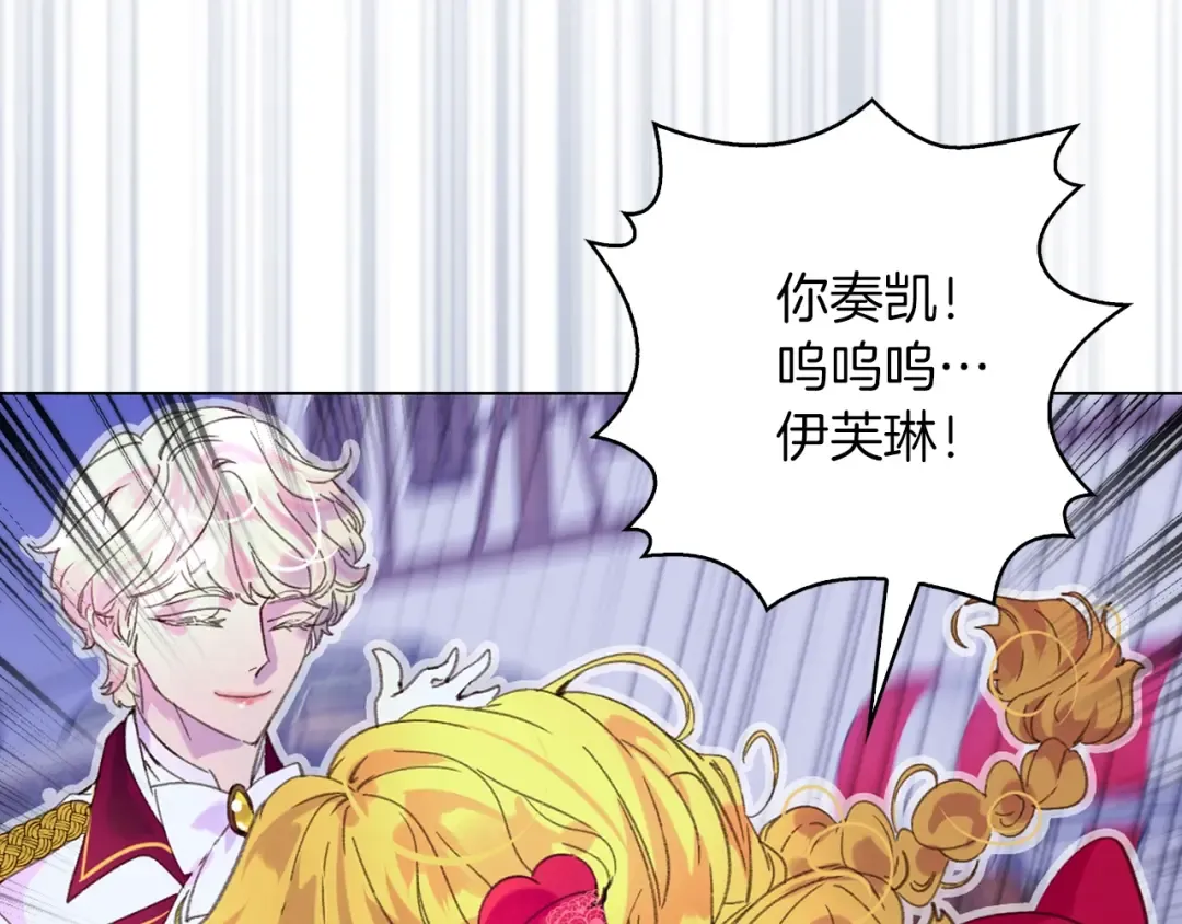 第62话 没有道歉的必要！ 第55页