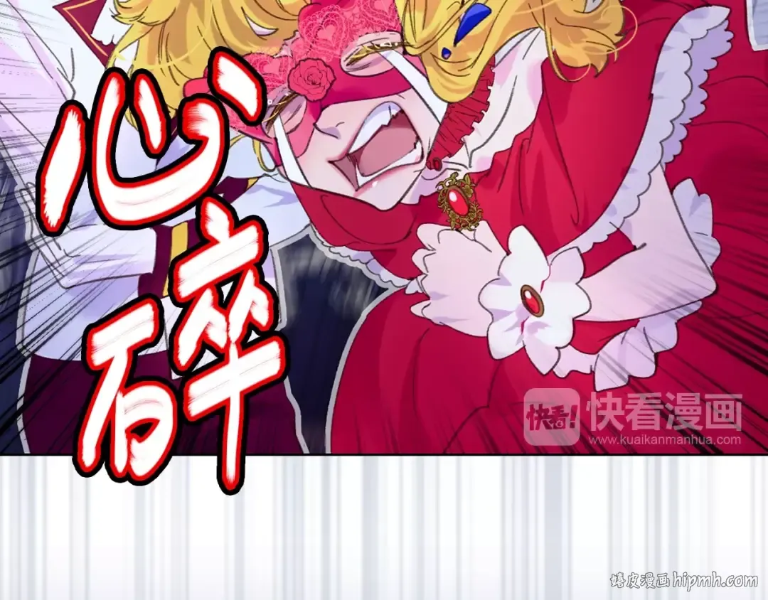 第62话 没有道歉的必要！ 第56页