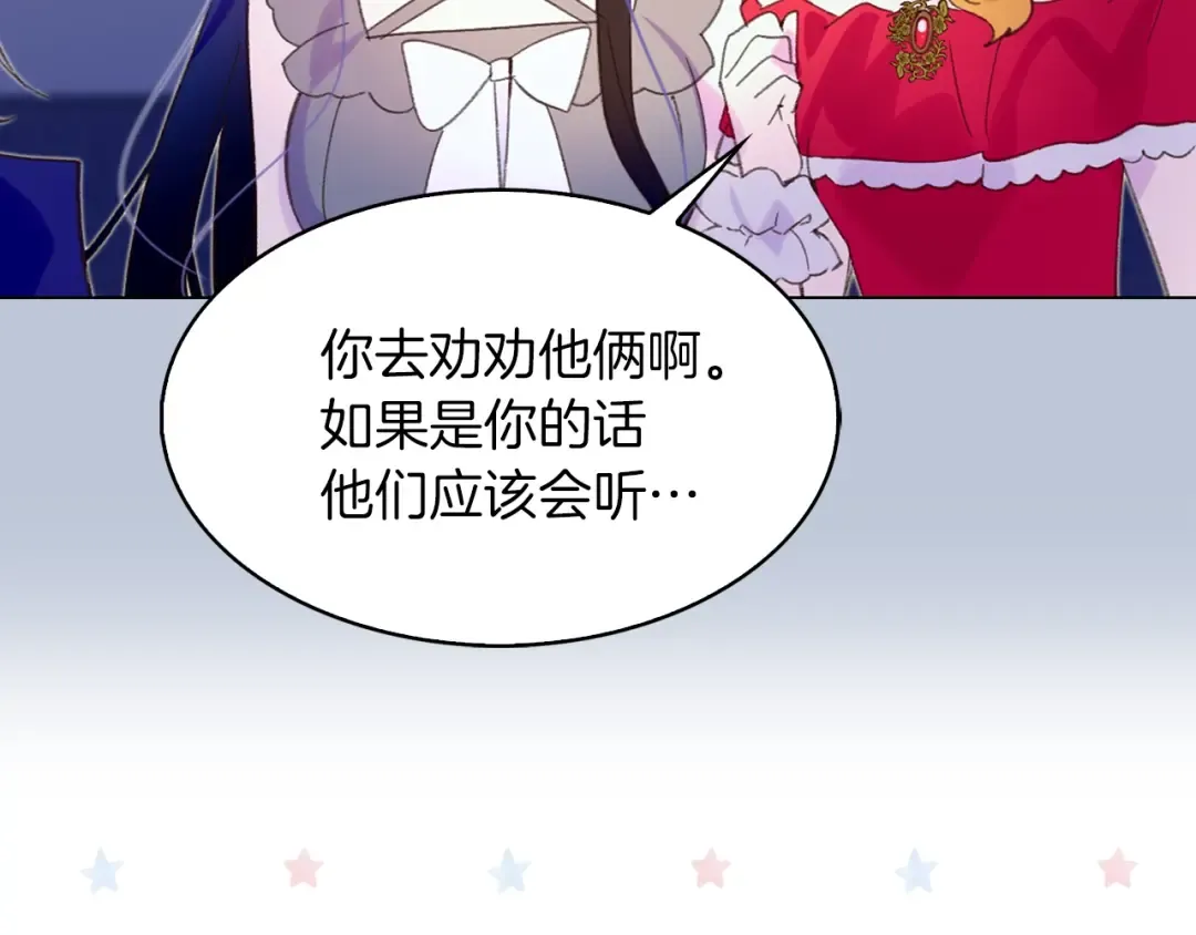 第62话 没有道歉的必要！ 第58页