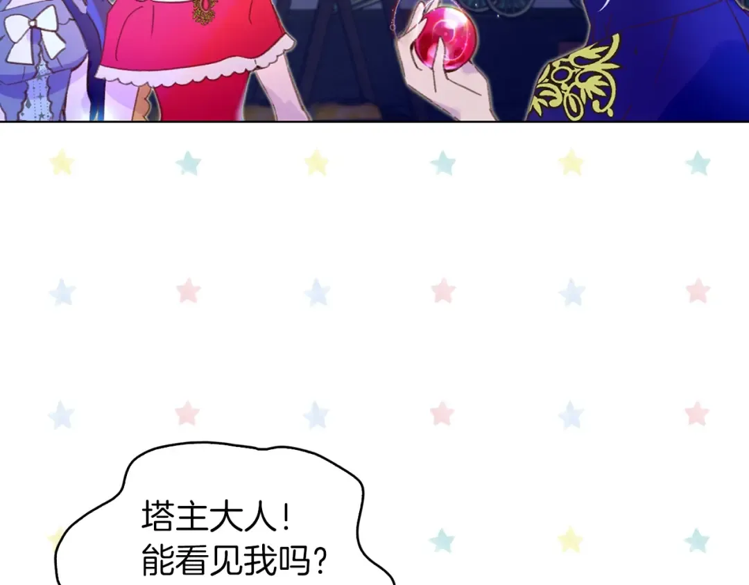 第62话 没有道歉的必要！ 第63页