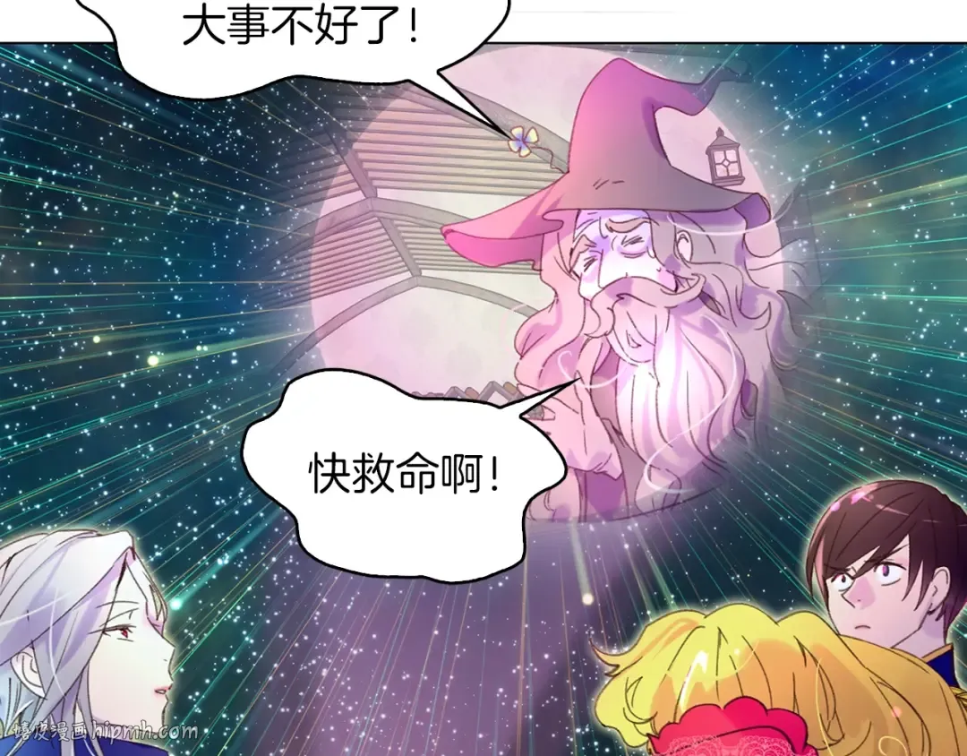 第62话 没有道歉的必要！ 第64页