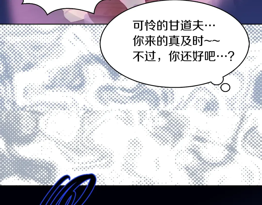 第62话 没有道歉的必要！ 第67页