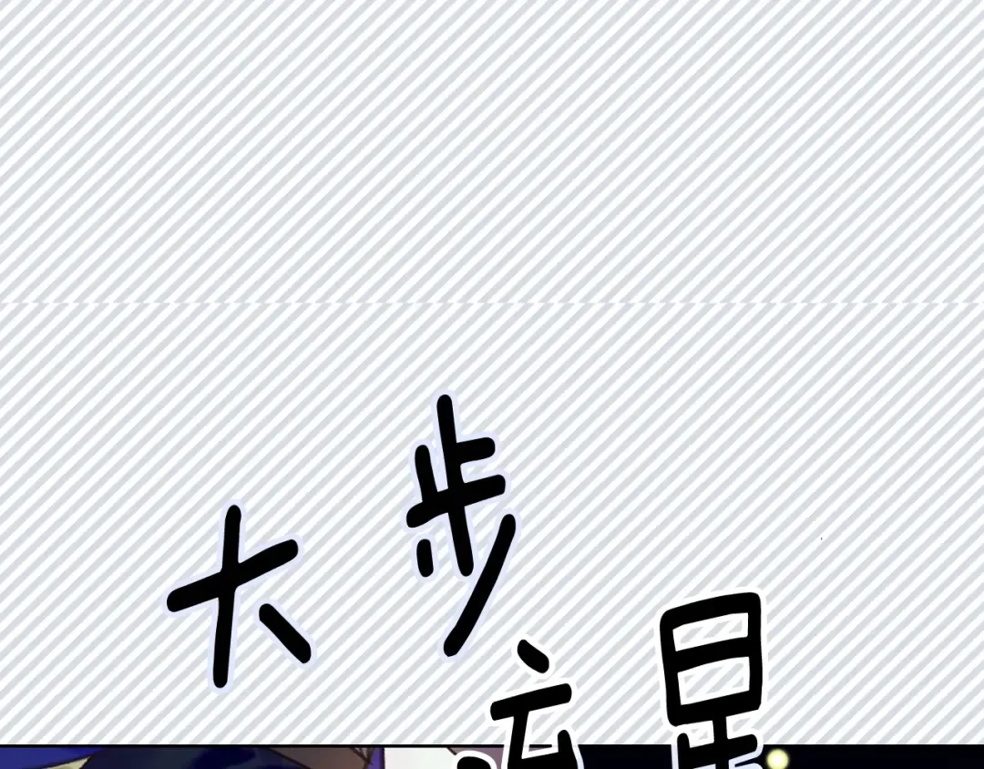 第62话 没有道歉的必要！ 第73页