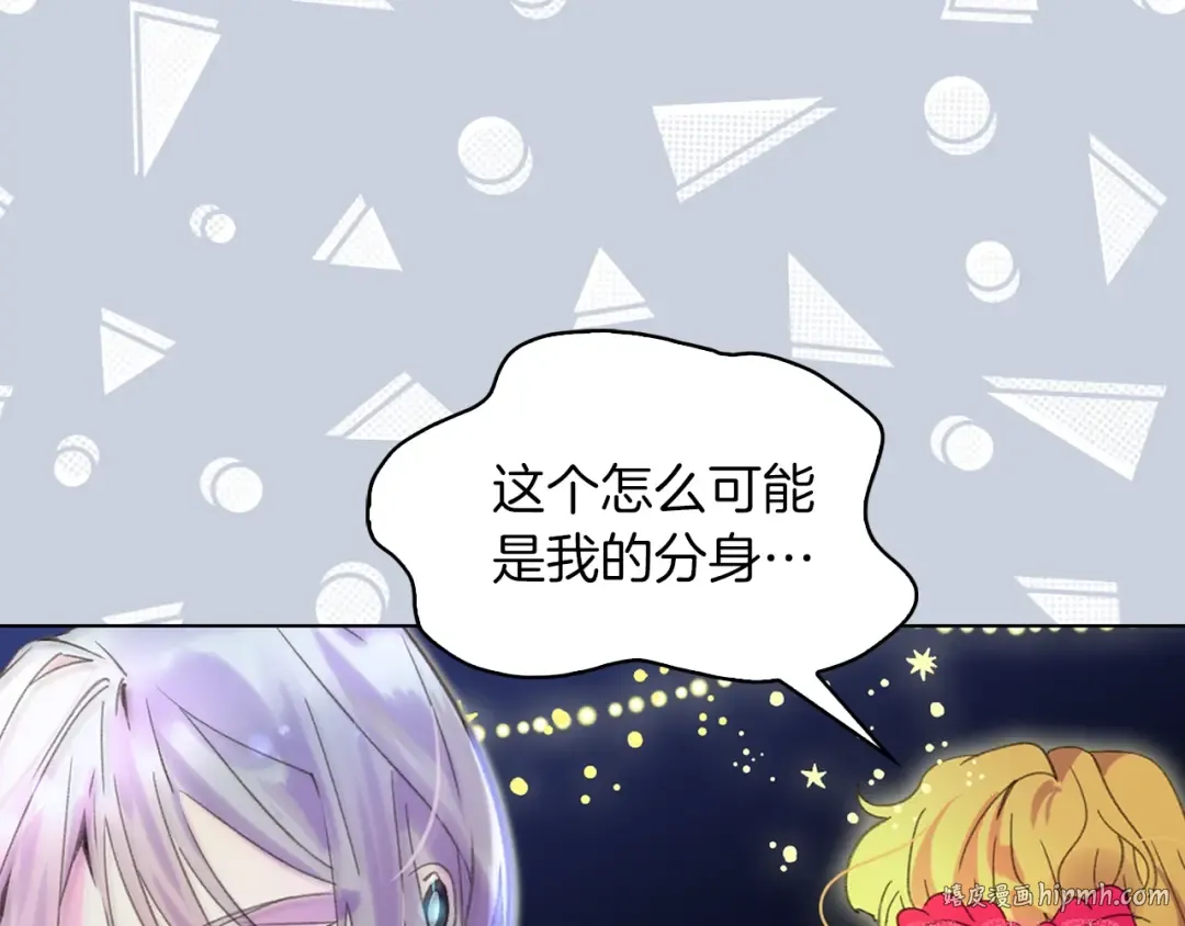 第62话 没有道歉的必要！ 第80页