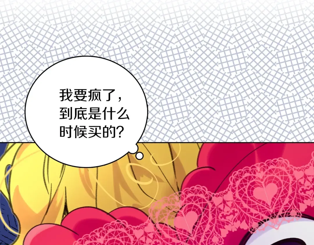 第62话 没有道歉的必要！ 第84页