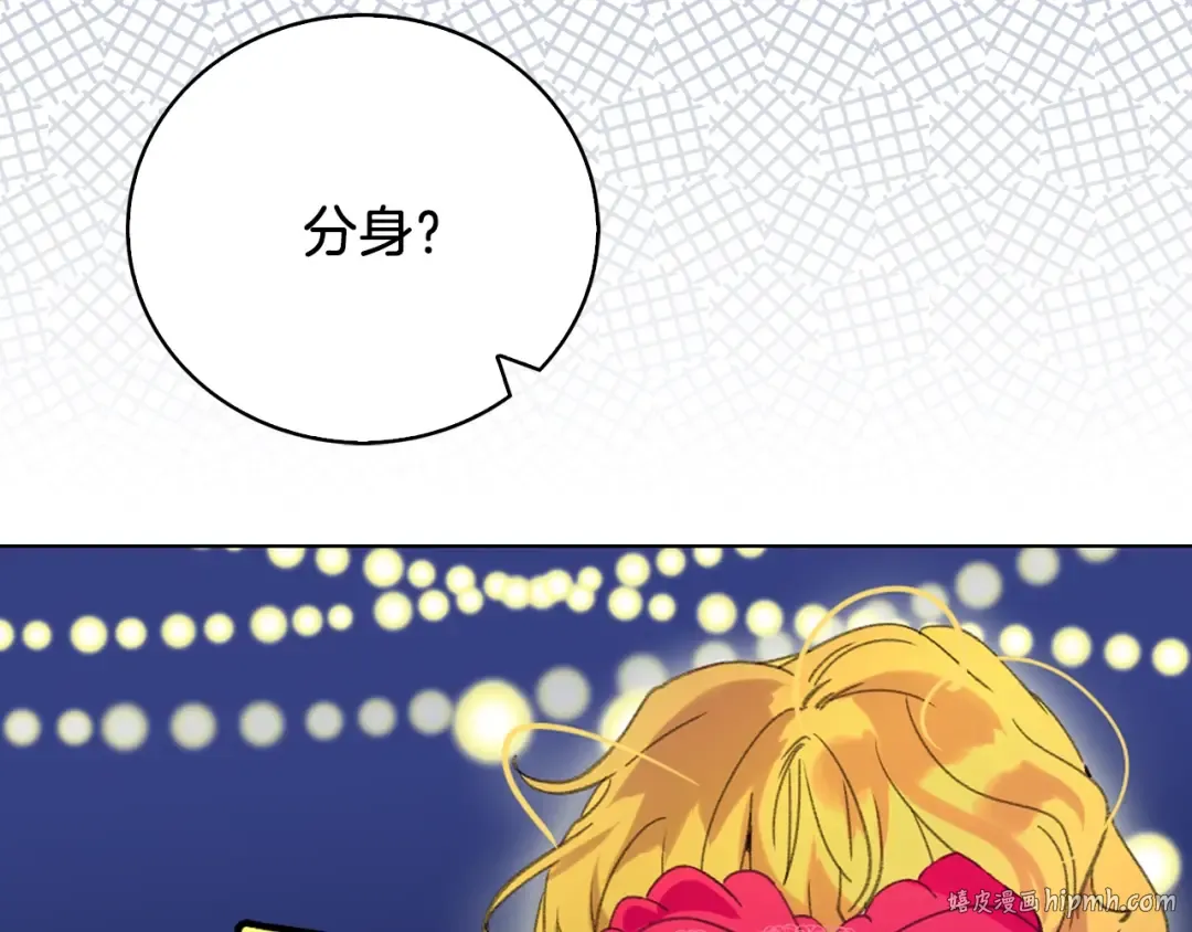 第62话 没有道歉的必要！ 第88页