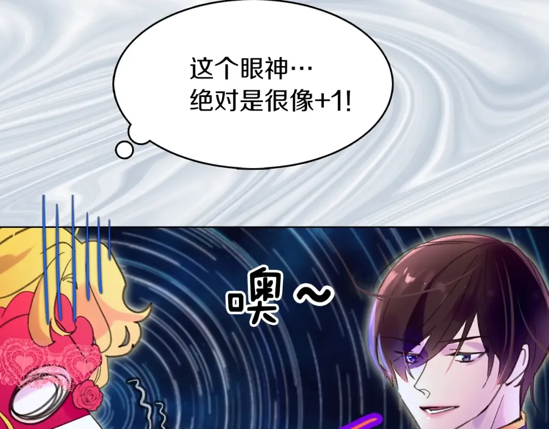第62话 没有道歉的必要！ 第94页