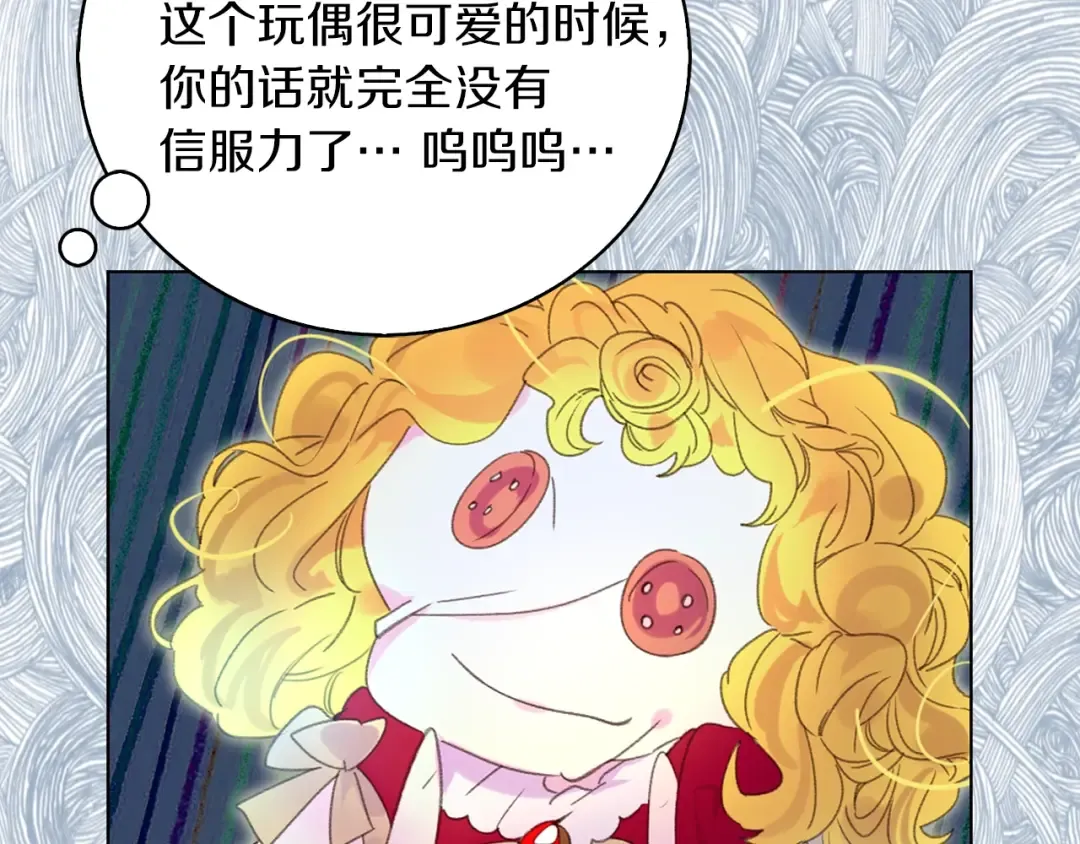 第62话 没有道歉的必要！ 第100页