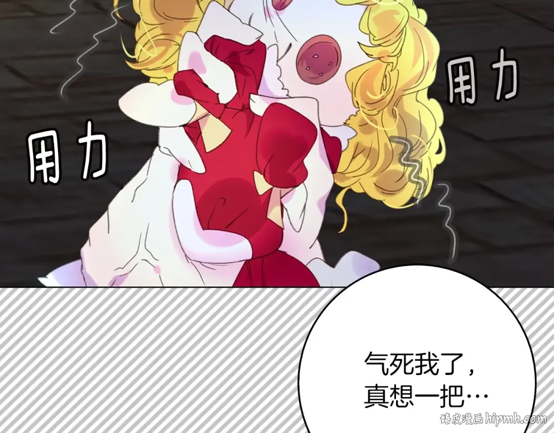 第62话 没有道歉的必要！ 第104页
