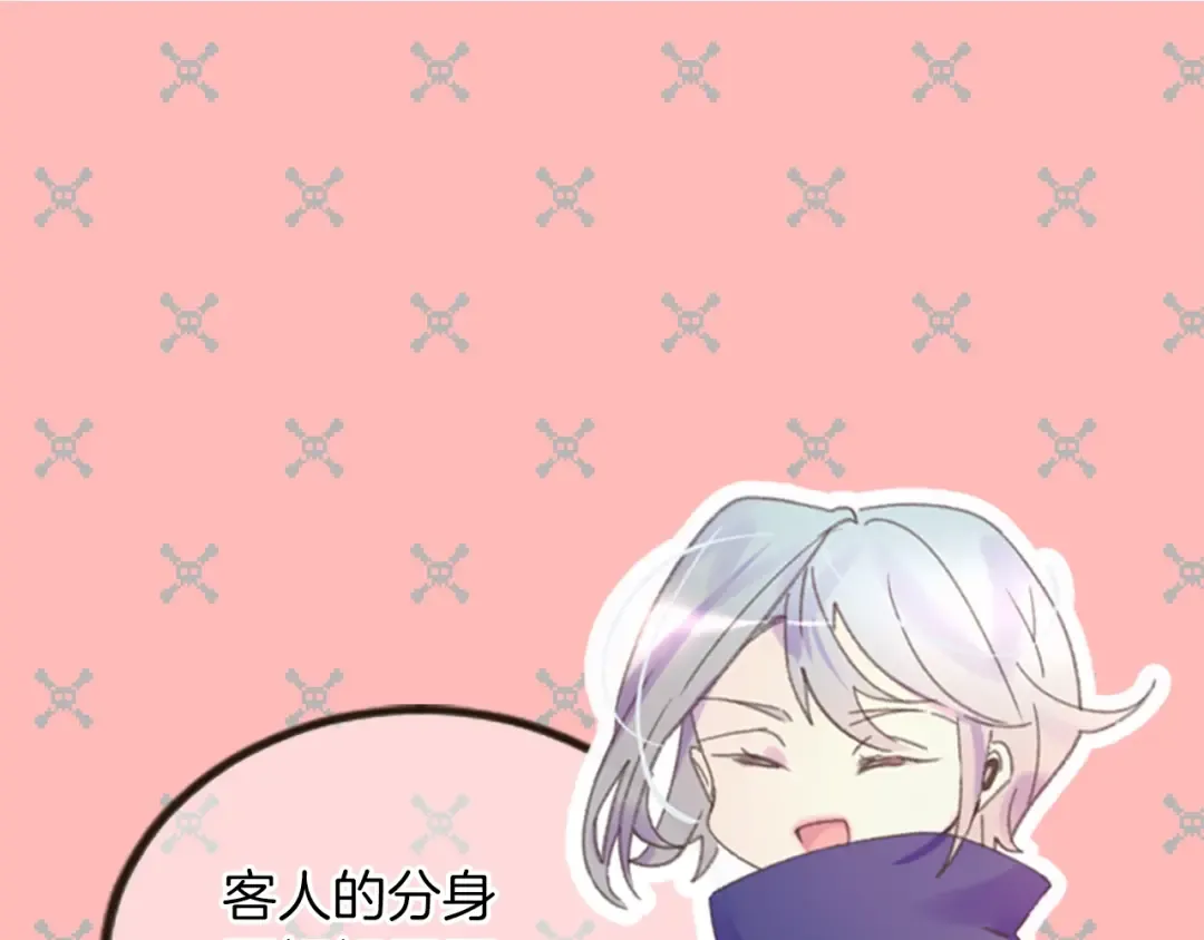 第62话 没有道歉的必要！ 第106页