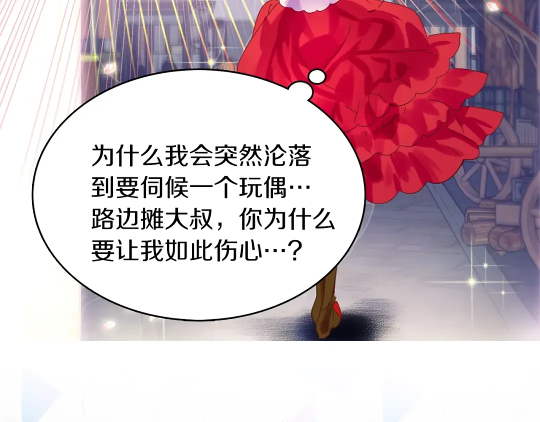第62话 没有道歉的必要！ 第113页