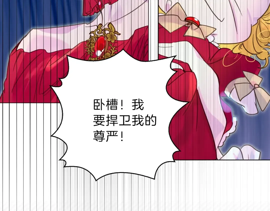 第63话 我怎么会觉得你是怪物 第2页