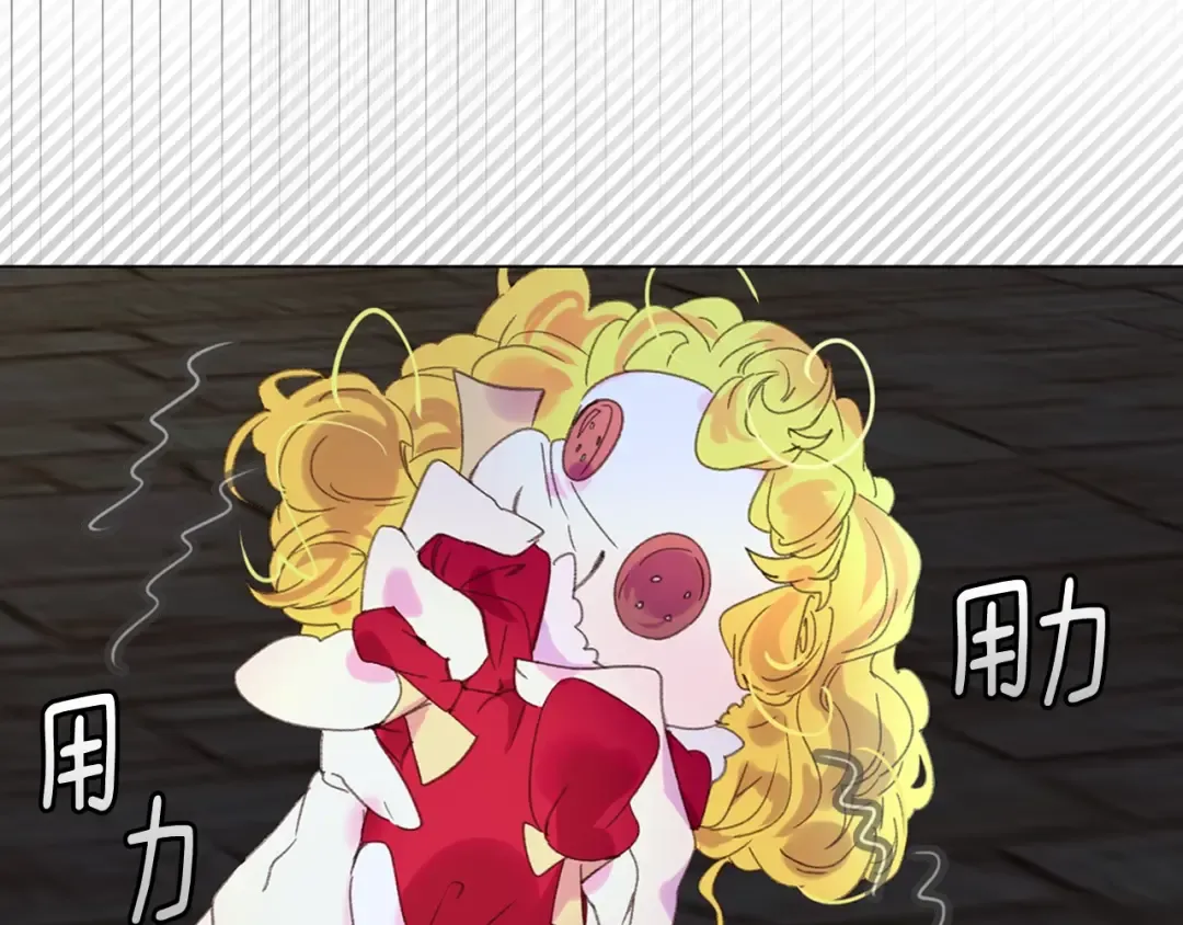 第63话 我怎么会觉得你是怪物 第3页