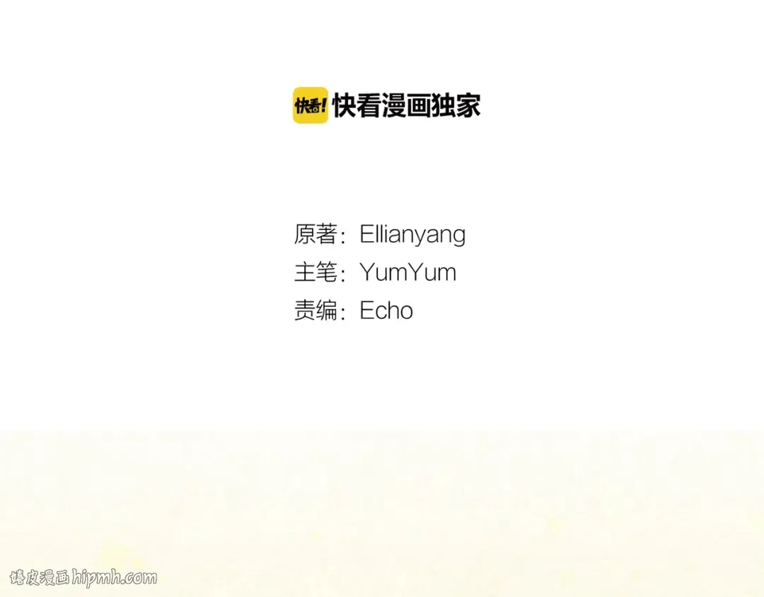 第63话 我怎么会觉得你是怪物 第8页