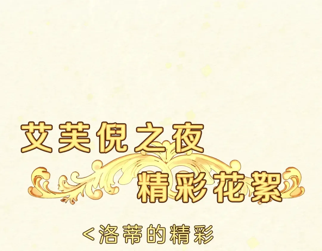 第63话 我怎么会觉得你是怪物 第9页