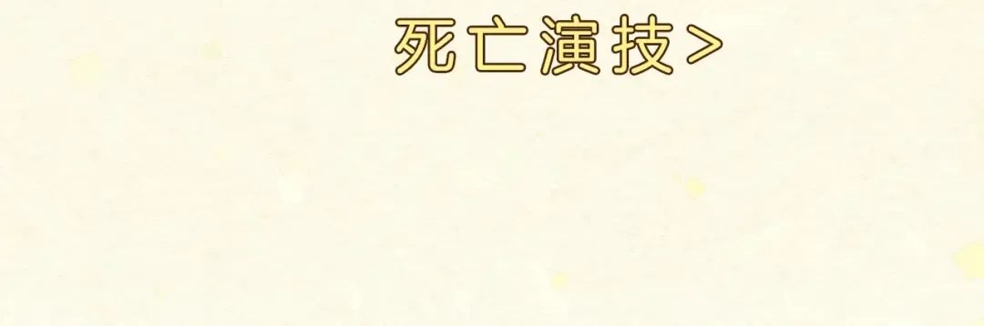 第63话 我怎么会觉得你是怪物 第10页
