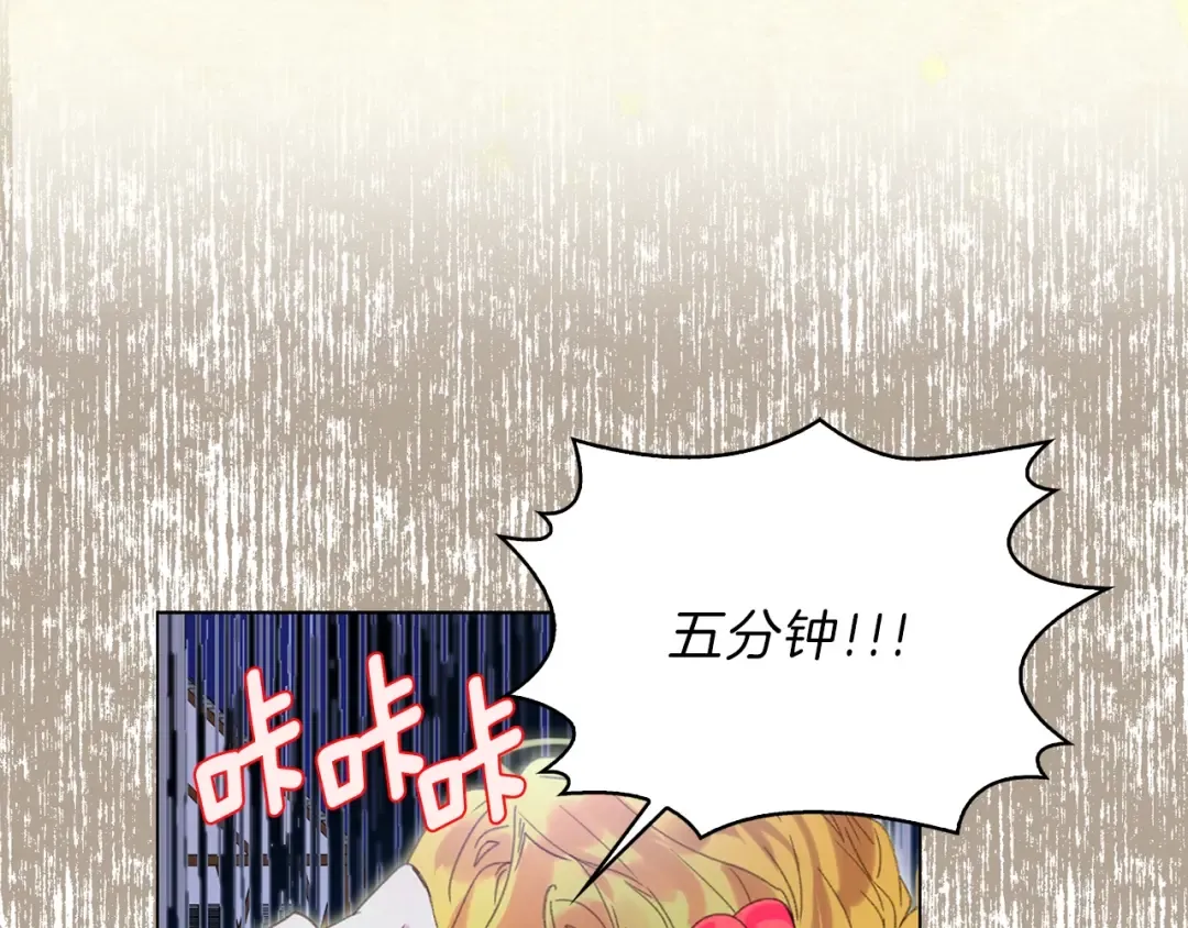 第63话 我怎么会觉得你是怪物 第11页