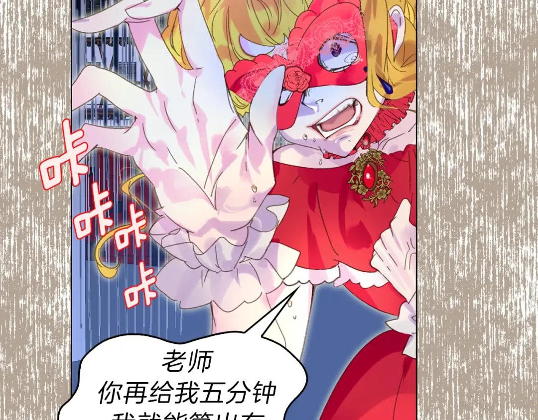 第63话 我怎么会觉得你是怪物 第12页