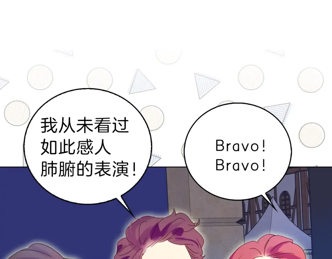 第63话 我怎么会觉得你是怪物 第17页