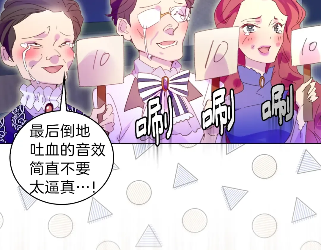 第63话 我怎么会觉得你是怪物 第18页