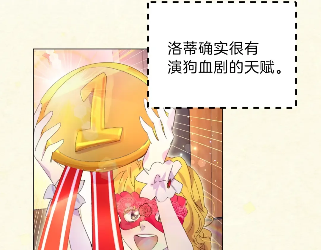 第63话 我怎么会觉得你是怪物 第22页