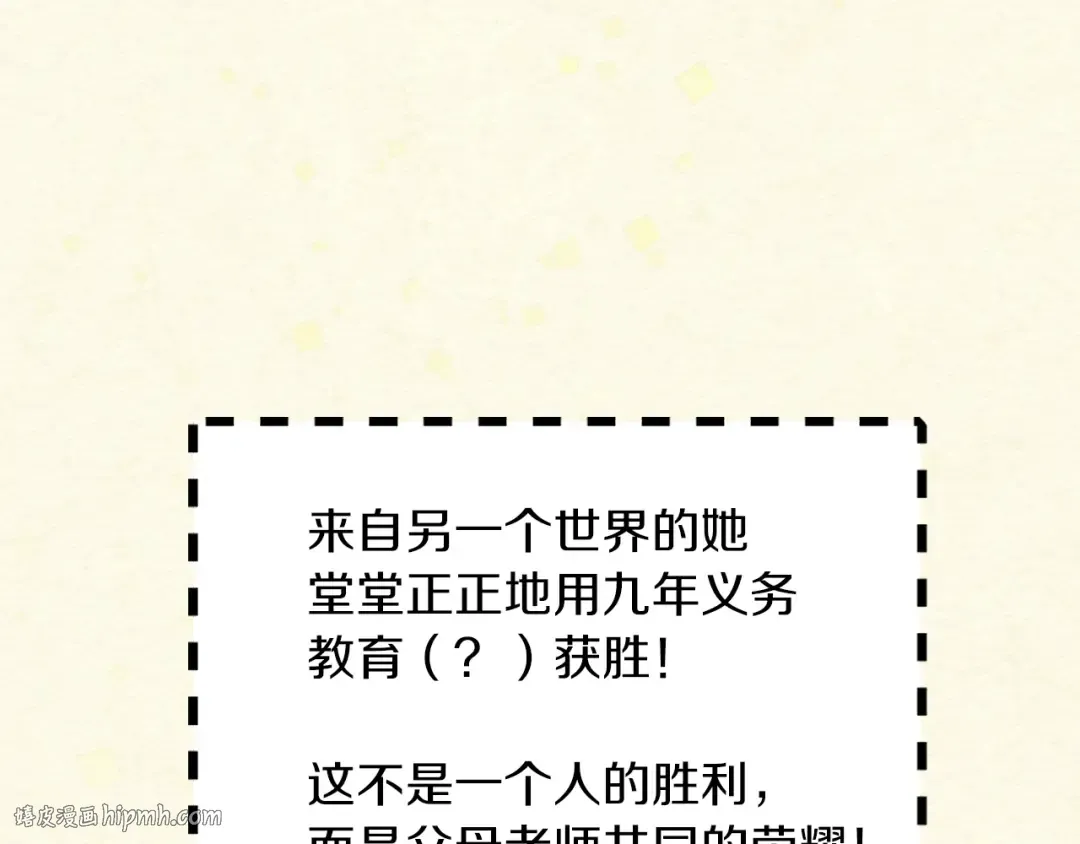 第63话 我怎么会觉得你是怪物 第24页