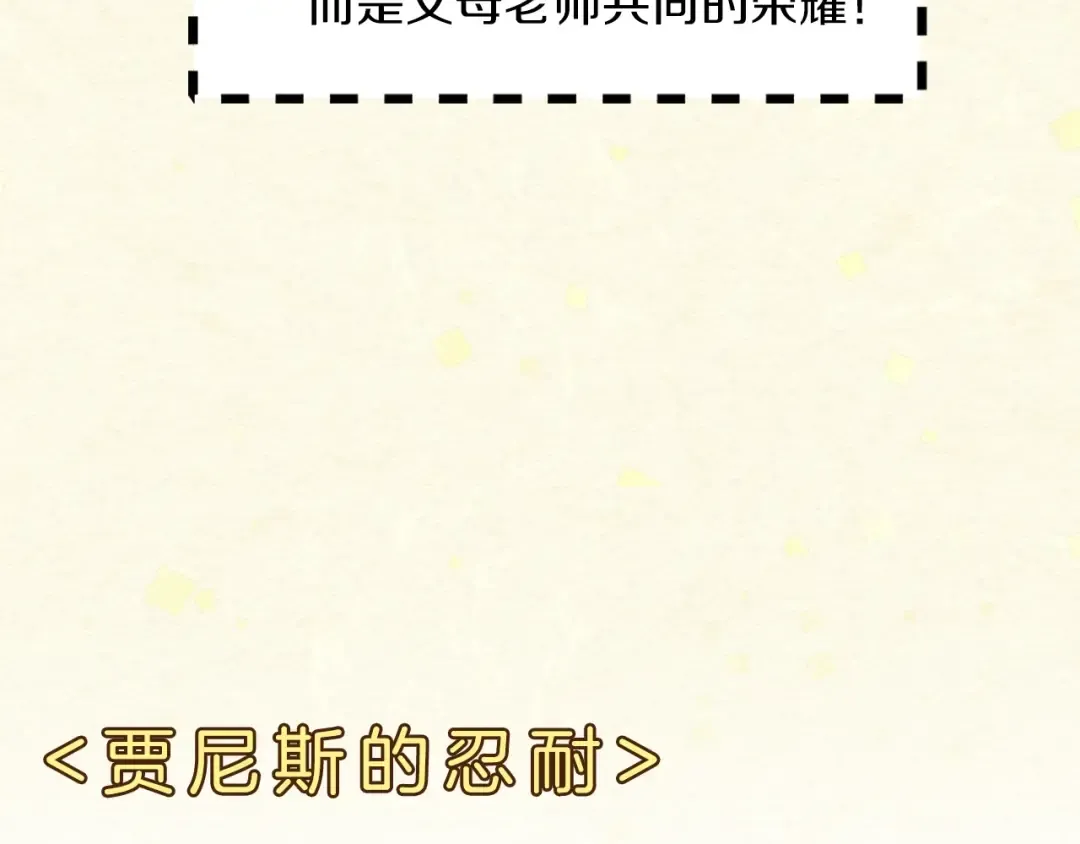 第63话 我怎么会觉得你是怪物 第25页