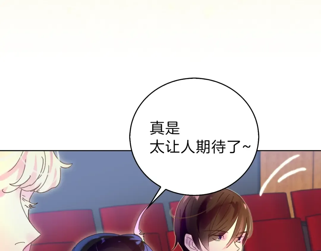 第63话 我怎么会觉得你是怪物 第26页