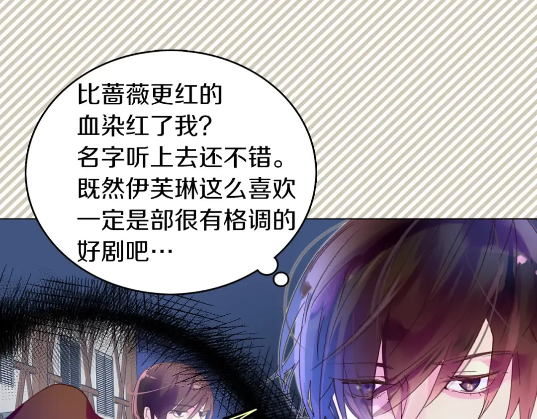 第63话 我怎么会觉得你是怪物 第28页