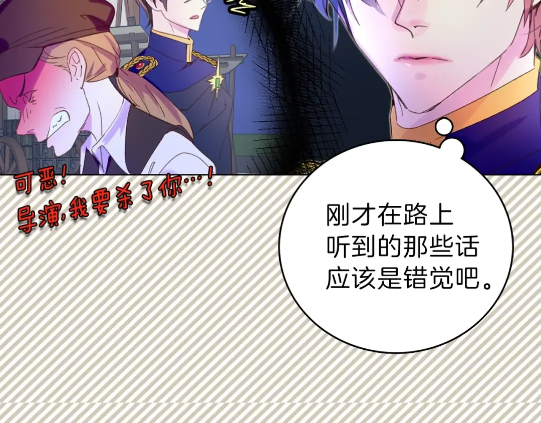 第63话 我怎么会觉得你是怪物 第29页