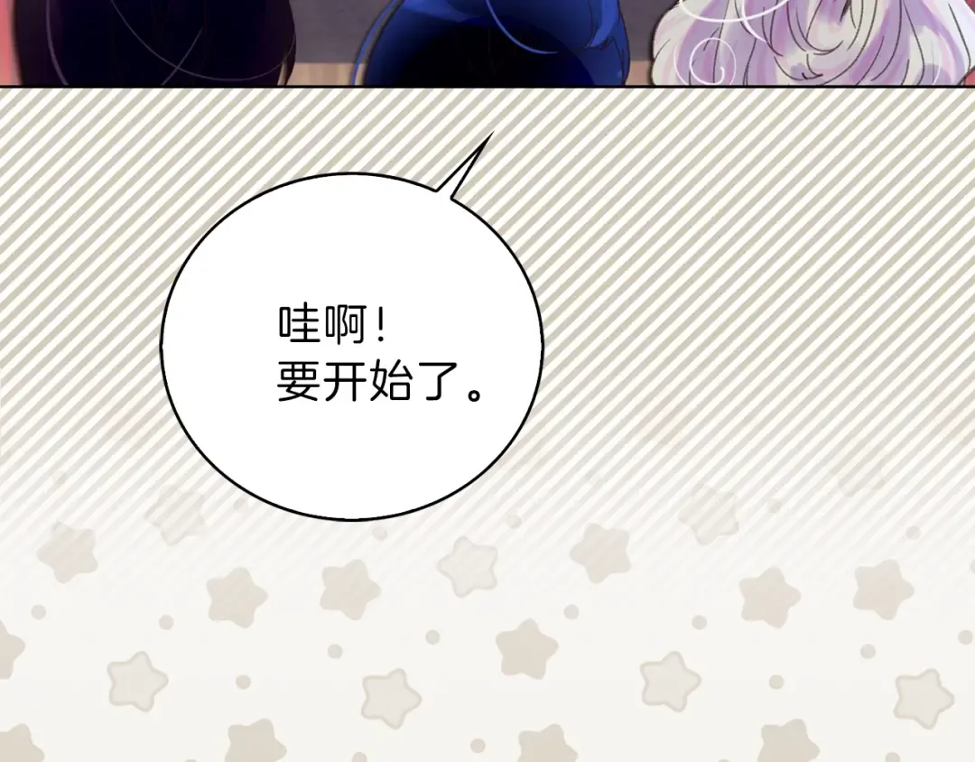 第63话 我怎么会觉得你是怪物 第31页