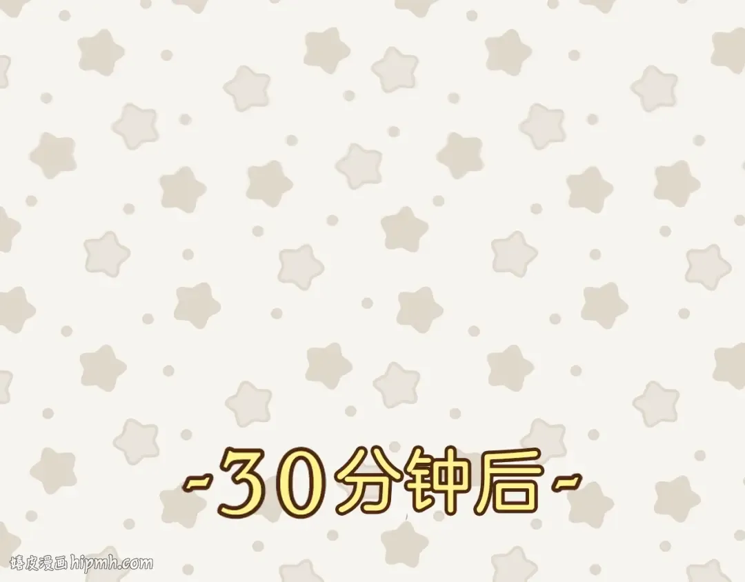 第63话 我怎么会觉得你是怪物 第32页